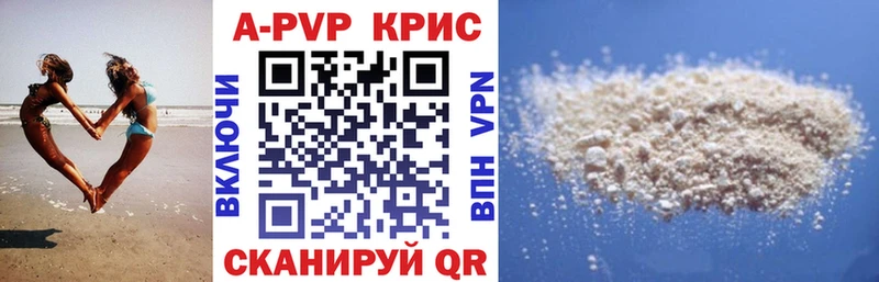 A-PVP СК  купить наркотики цена  OMG ссылка  Вязьма 