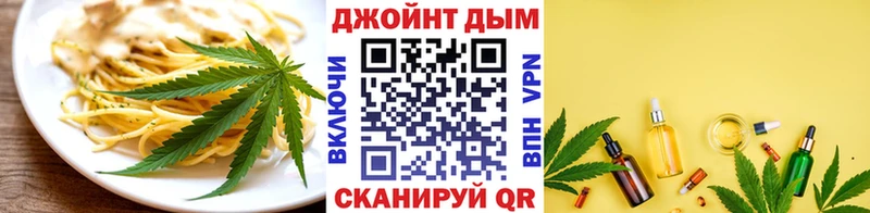 мега ТОР  купить закладку  площадка официальный сайт  Canna-Cookies конопля  Вязьма 