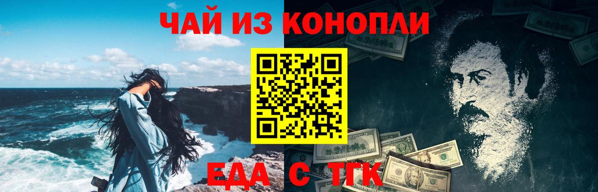 Canna-Cookies конопля Вязьма