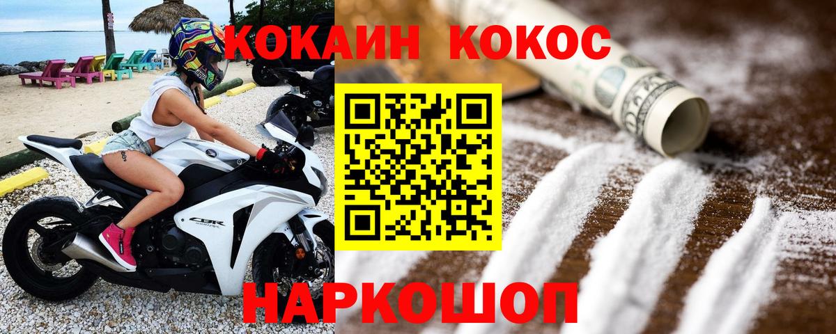 COCAIN Колумбийский Вязьма