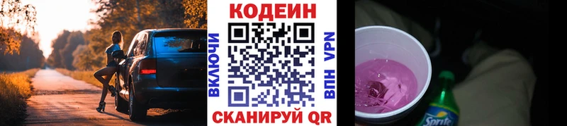 где продают   hydra зеркало  Кодеин напиток Lean (лин)  Вязьма 