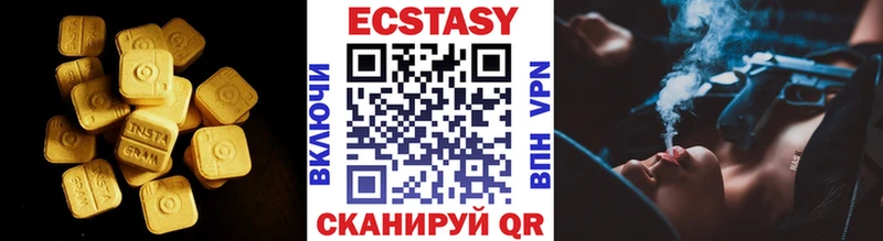 Экстази XTC  Вязьма 