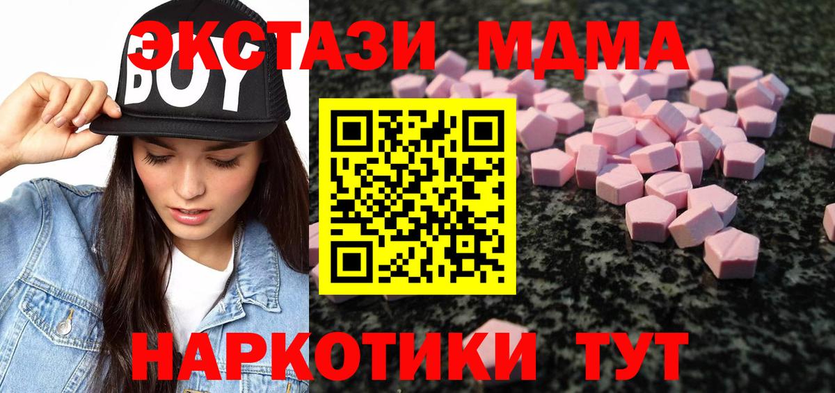 Ecstasy Cube Вязьма
