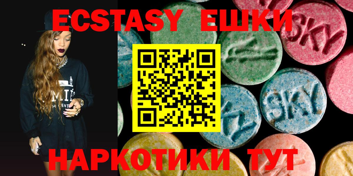 Вязьма  Экстази 280мг  ЭКСТАЗИ  shop наркотические препараты  ЭКСТАЗИ XTC  Вход с VPN 