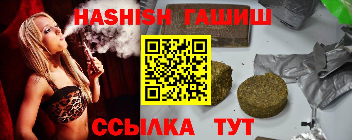 Вязьма  Гашиш hashish  цена наркотик  Вход с VPN  Гашиш гашик 