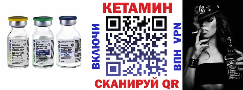 КЕТАМИН VHQ  Вязьма 