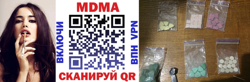 МДМА кристаллы  где продают   Вязьма 