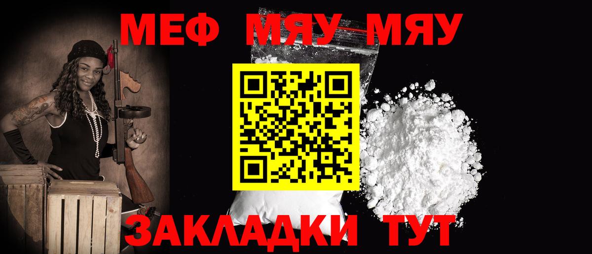 Вязьма  Меф  где продают   Мефедрон 4 MMC  МЯУ-МЯУ  МЕФ мяу мяу  Вход с VPN 
