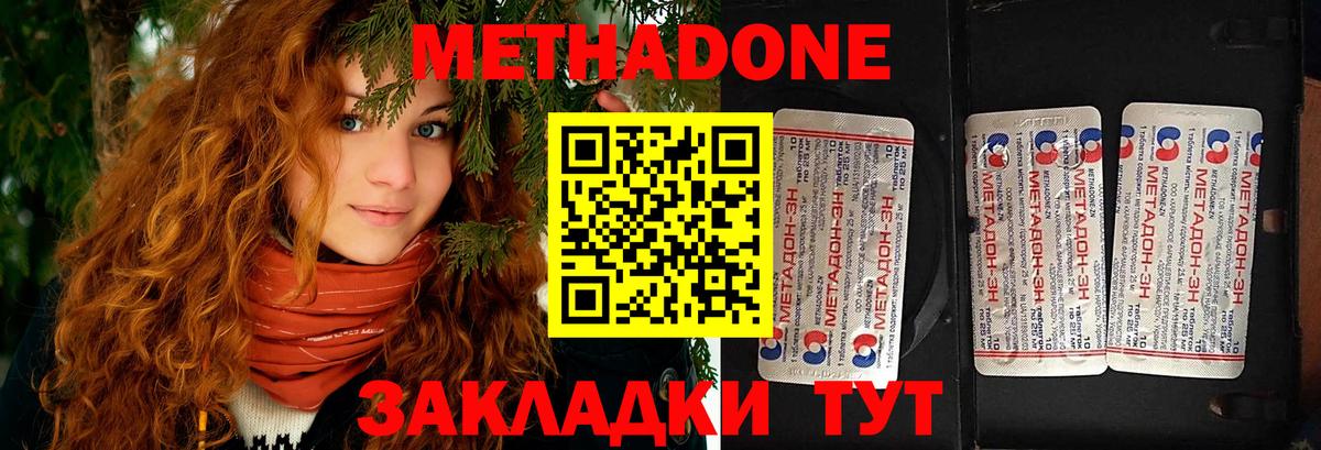 МЕТАДОН кристалл  Вход с VPN  Вязьма  Метадон кристалл 
