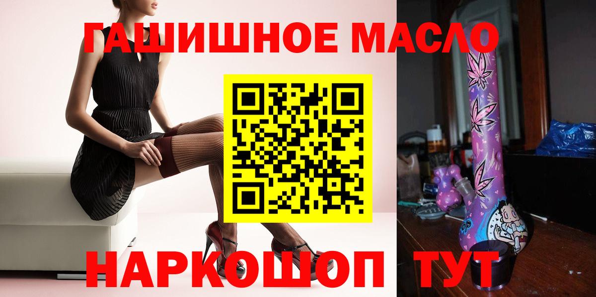 купить закладку  Дистиллят ТГК THC oil  Вход с VPN  ТГК THC oil  Вязьма 