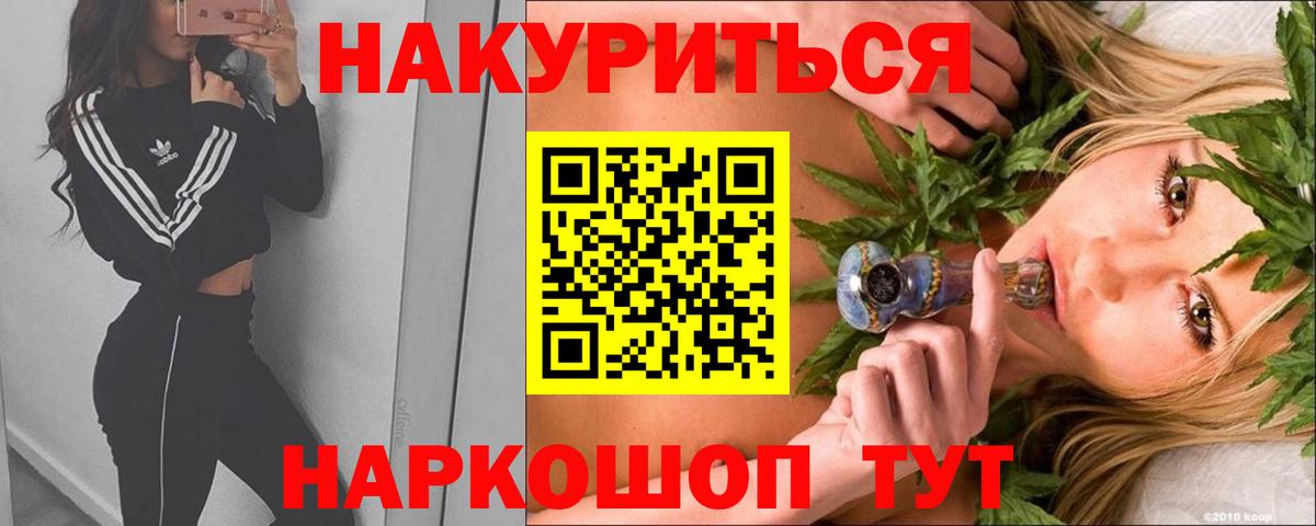 МАРИХУАНА SATIVA & INDICA Вязьма